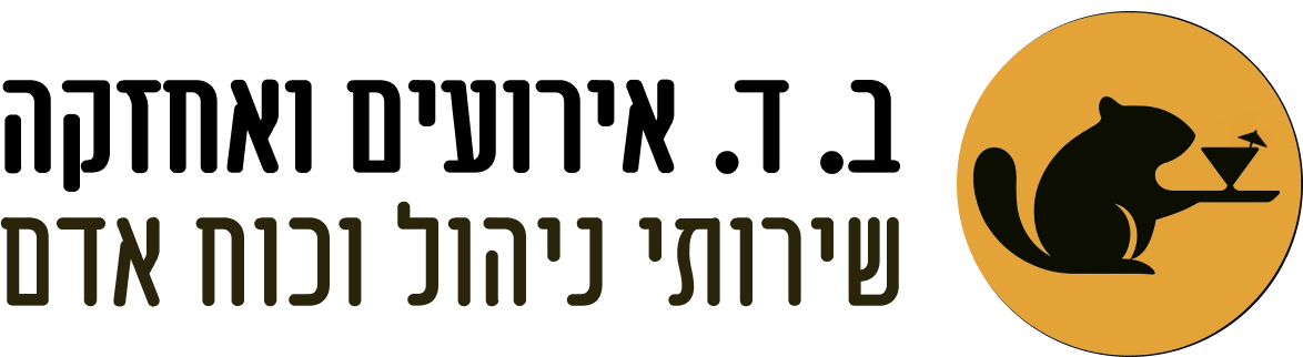 רועי דוד - צוות אירועים